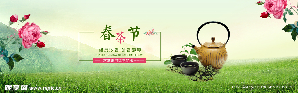 淘宝茶店
