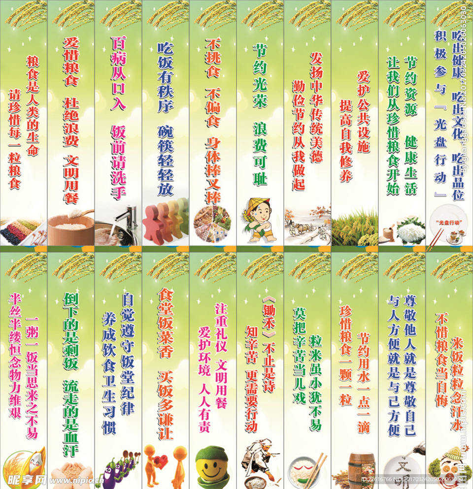 餐饮标语