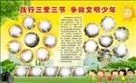 校园文化