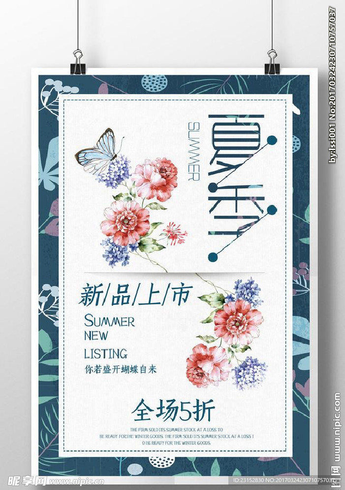 商场海报