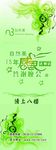 美容展架