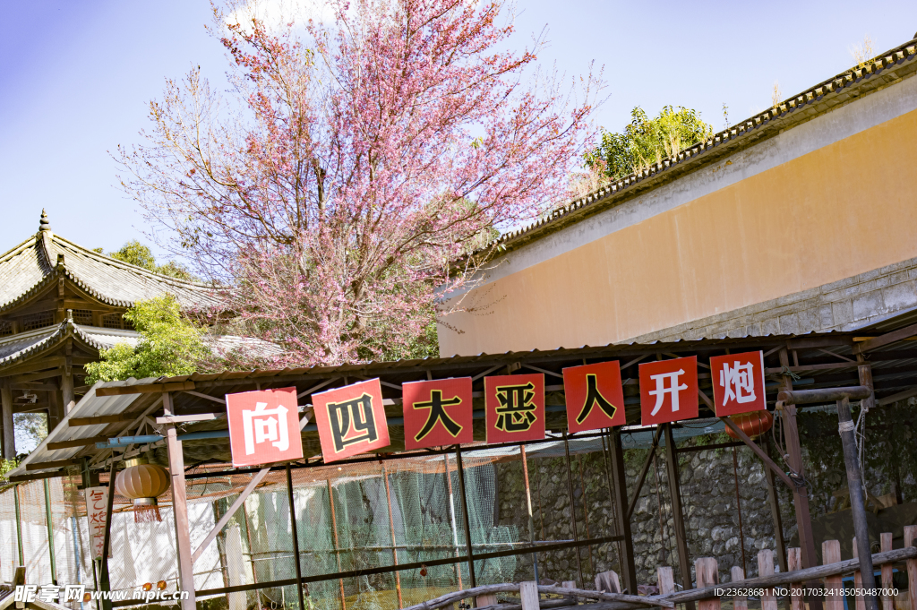 天龙八部影视城