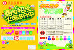 培训学校单页