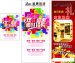 装饰装修图片