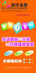 佰仟金融图片