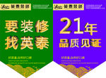吊旗