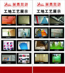 工地施工图展架