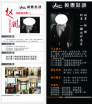 设计师展架
