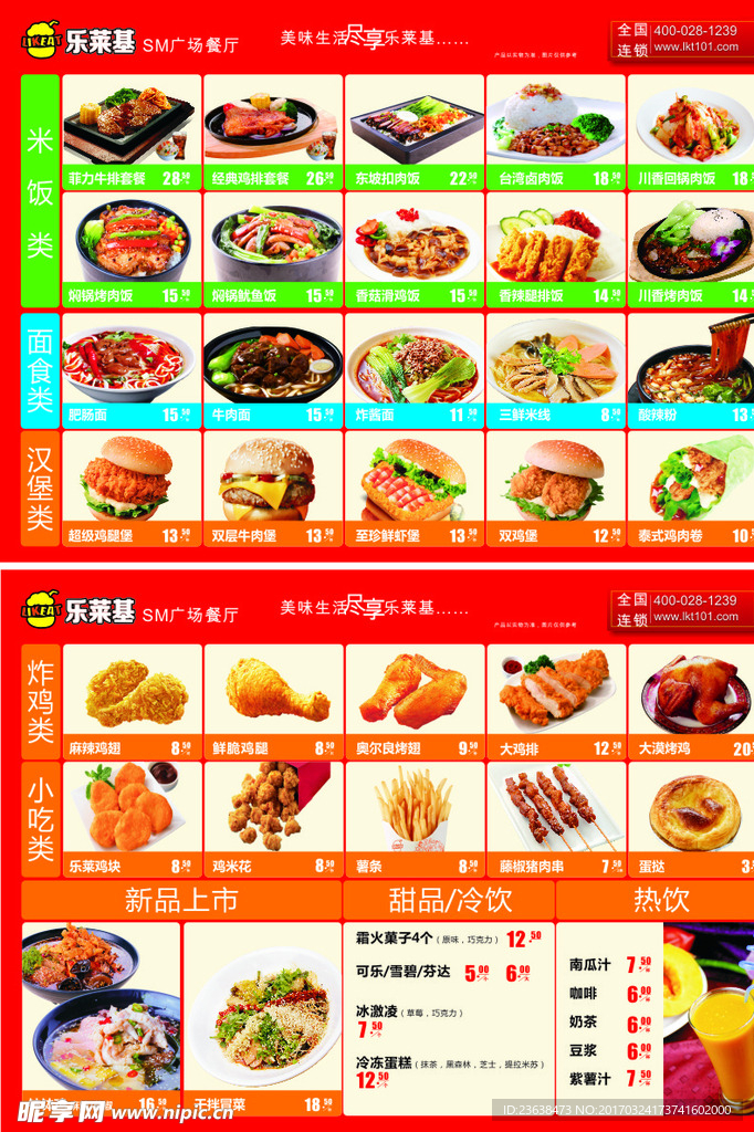 菜单