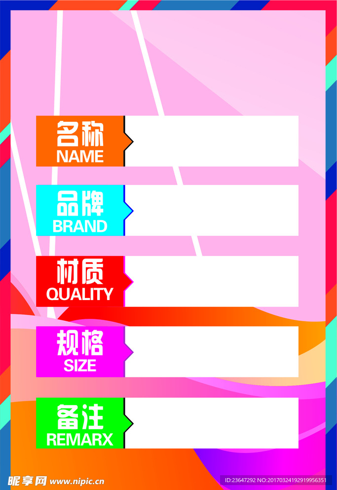 卡片线条