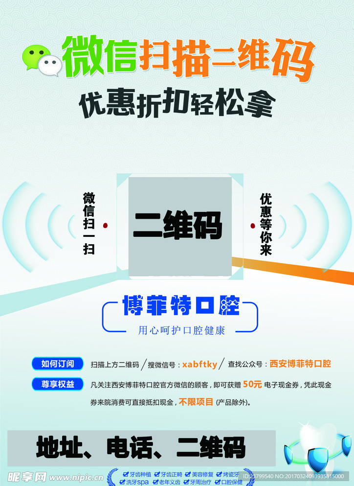 二维码桌牌