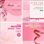 护肤品主图模板