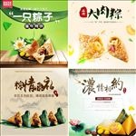 端午节淘宝天猫直通车商品主图