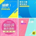 春夏季服饰服装主图模板设计