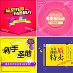 天猫淘宝春季女装上新直通车主图