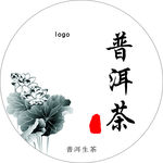 普洱茶