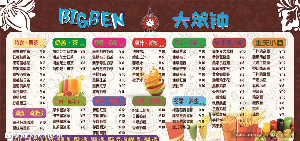 奶茶店