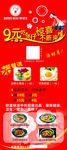郝妈妈煲仔饭展架