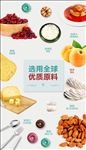 烘培原料
