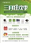 三月狂欢季