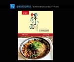 重庆小面