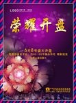 房地产海报