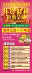 年终好礼 钜惠全城