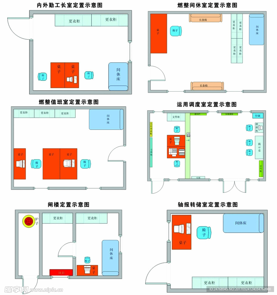 铁路机务段各科室平面图