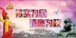 党政