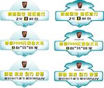 车头盖贴
