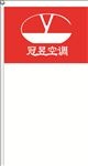小红旗