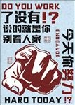 努力