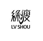 绿瘦logo