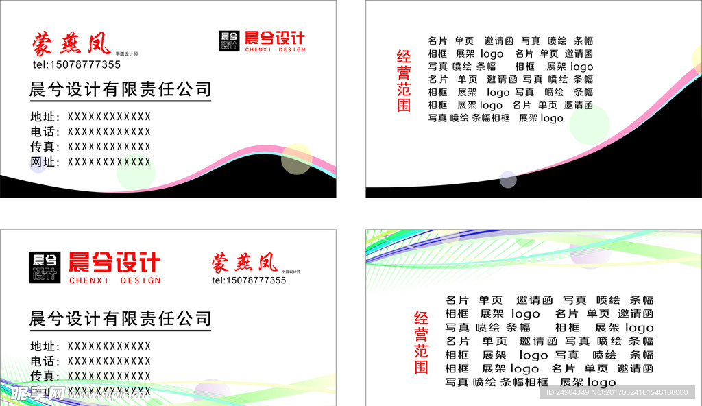 名片背景模板