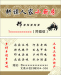 学生生活园名片