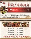 餐饮名片