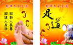 龙祥养生足道