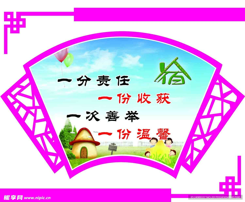 学校文化 宿舍文化