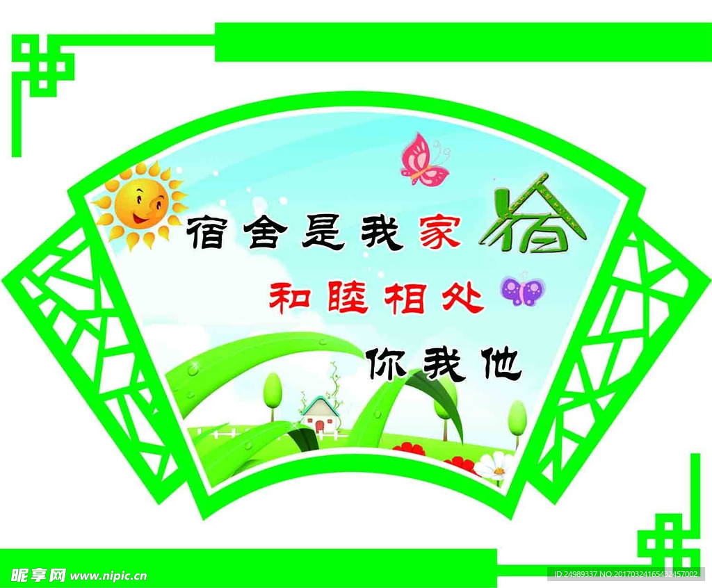 宿舍文化图片