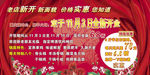 火锅促销广告