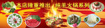 火锅广告