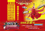 家具促销广告