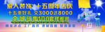 家庭装修广告