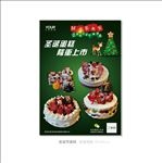圣诞蛋糕促销海报