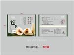 粽子包装