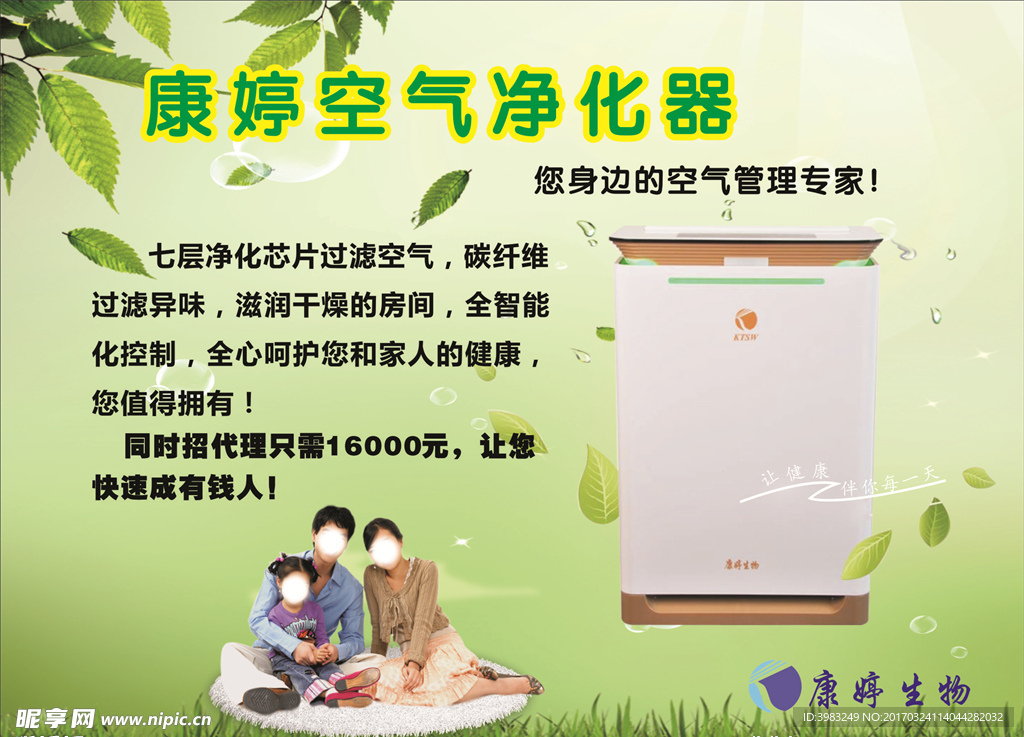 康婷空气净化器