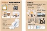 闺蜜面包宣传单