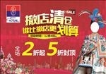 富安娜广告