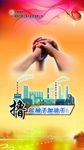 撸起袖子加油干