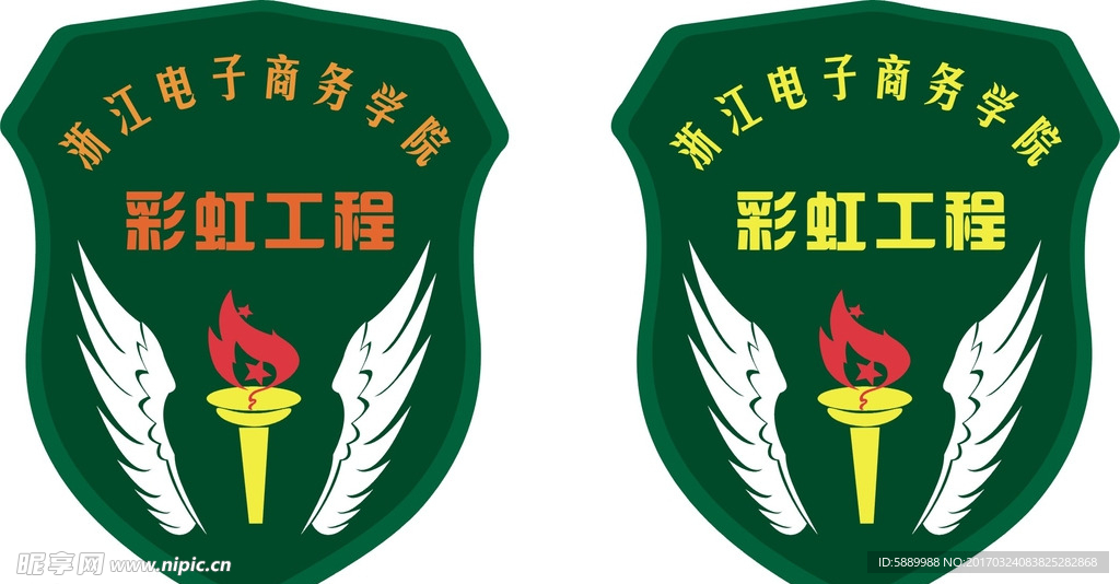 臂章
